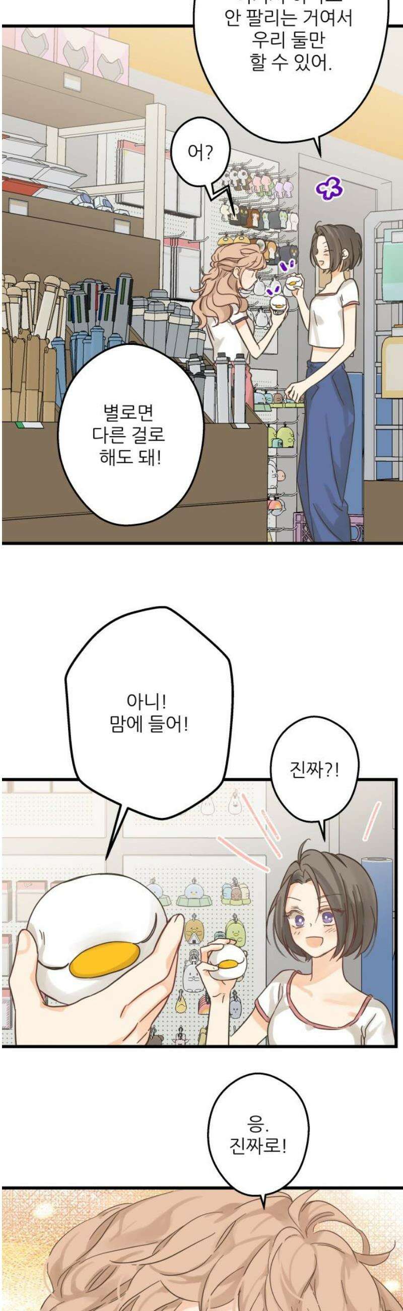 없는 사람 2화 33