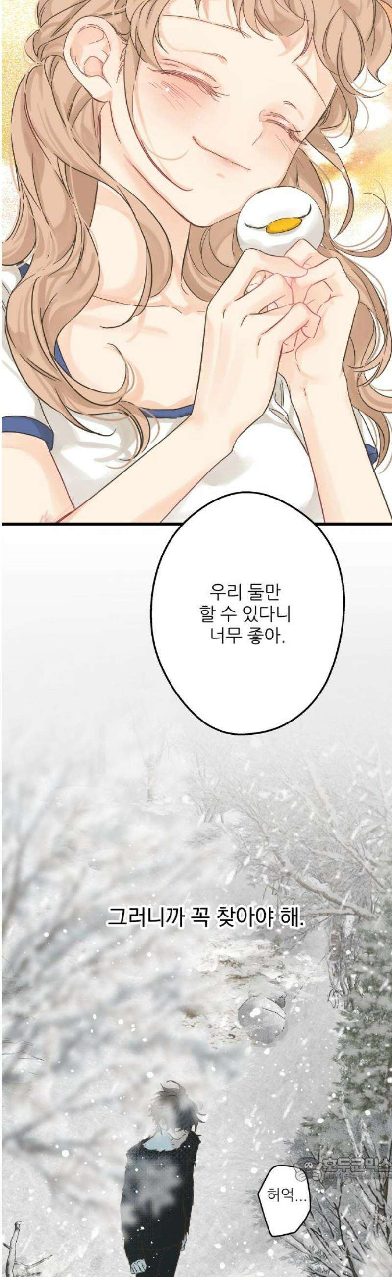 없는 사람 2화 34