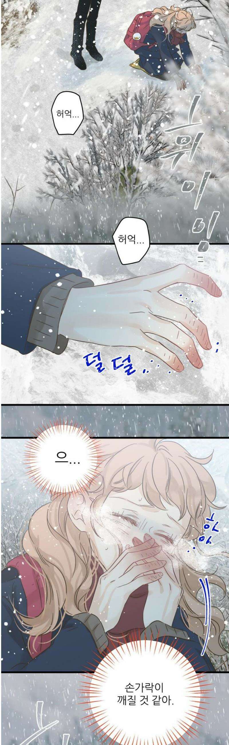 없는 사람 2화 35