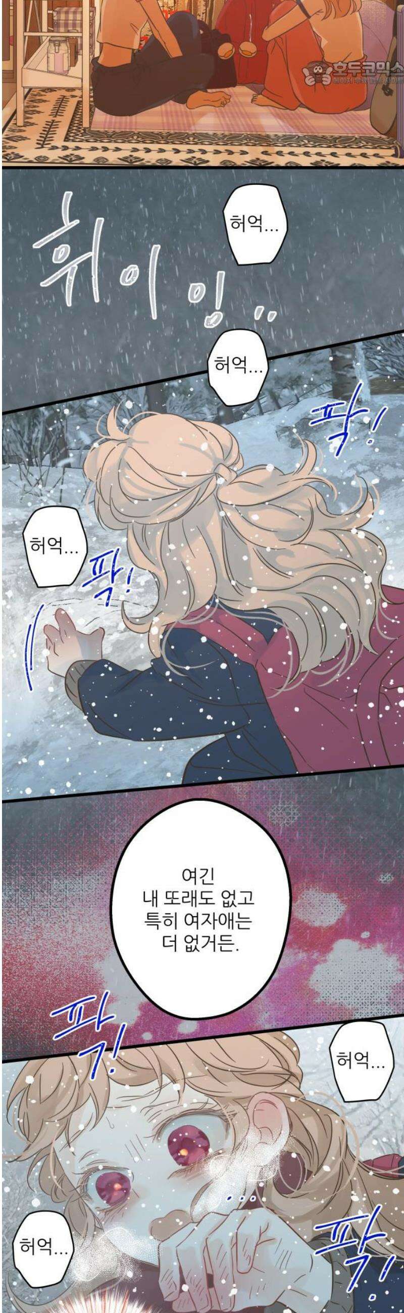 없는 사람 2화 37