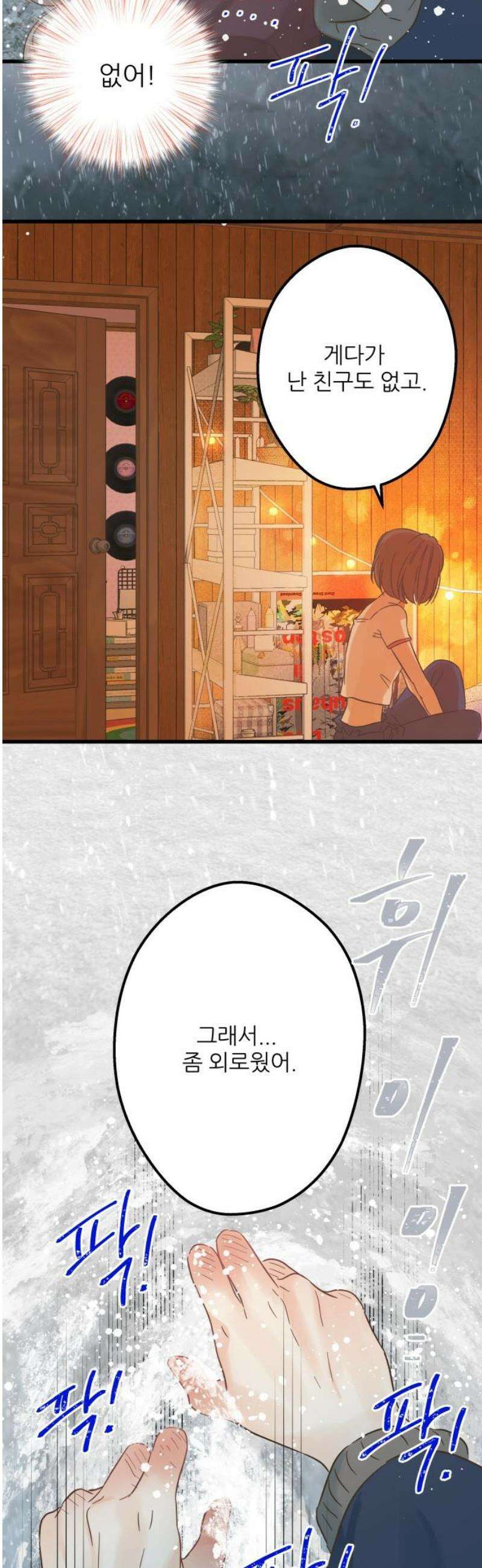 없는 사람 2화 38