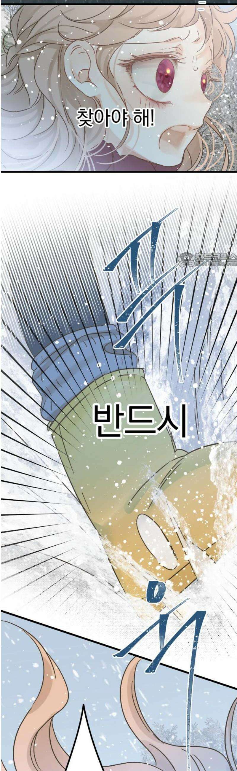 없는 사람 2화 41