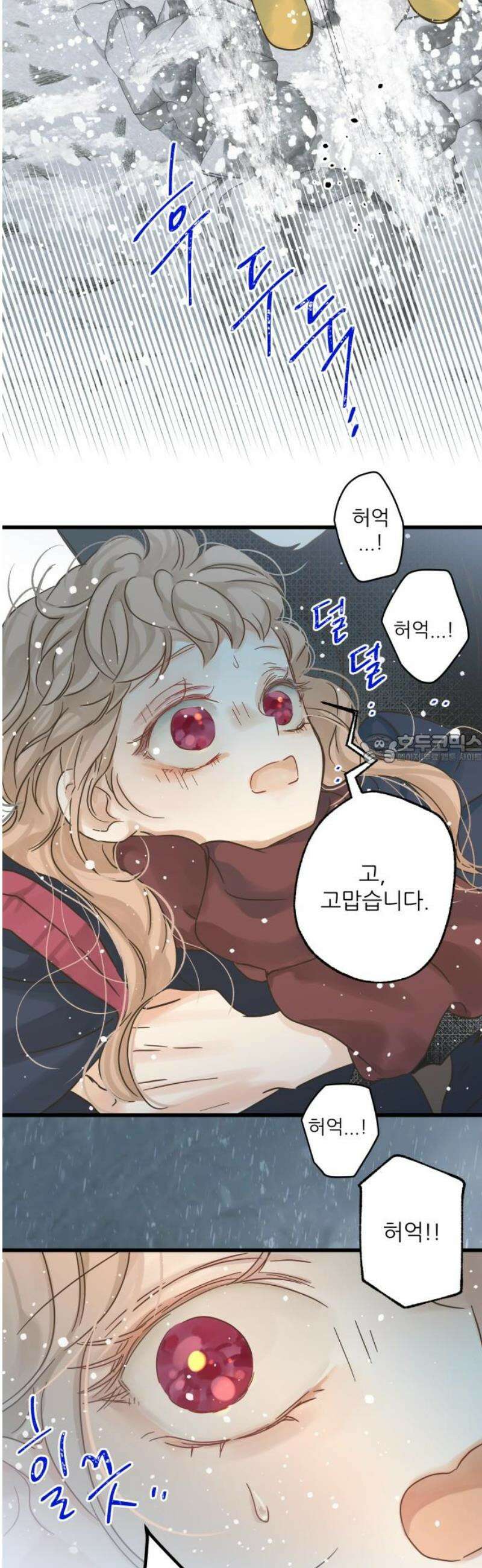 없는 사람 2화 43