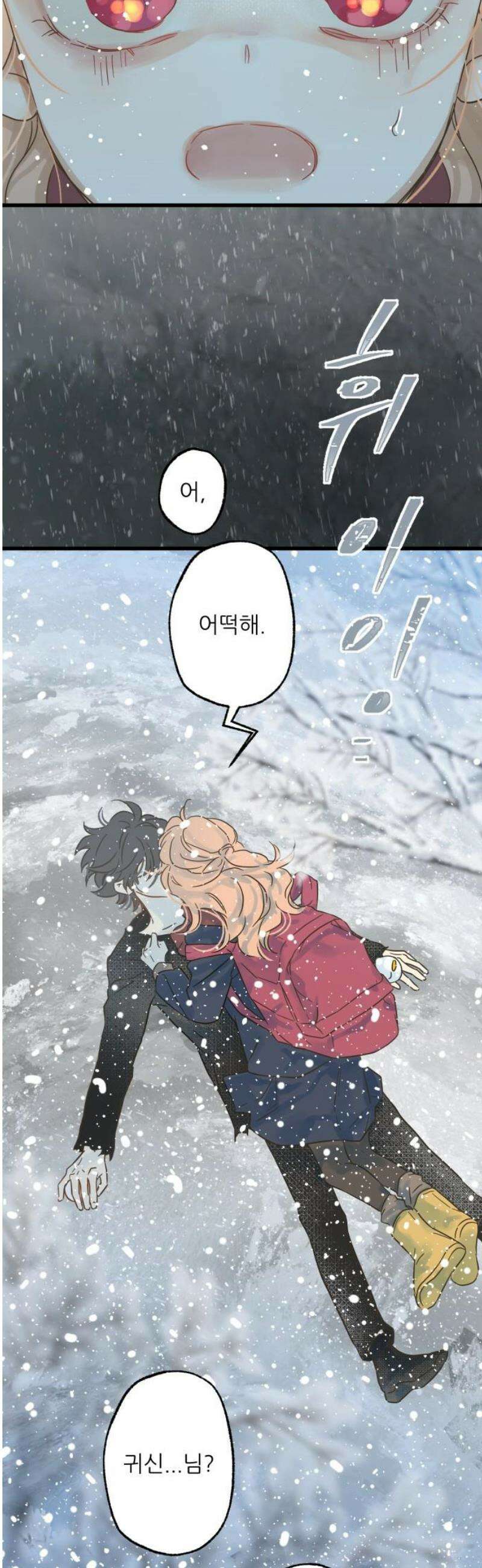 없는 사람 2화 48