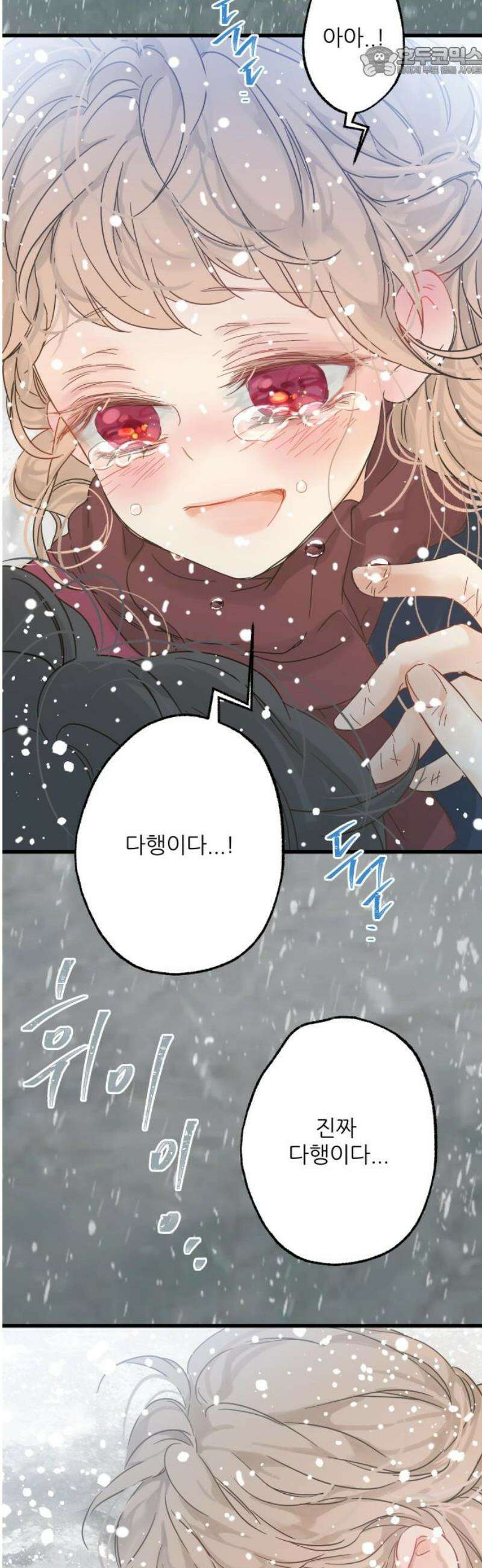없는 사람 2화 52