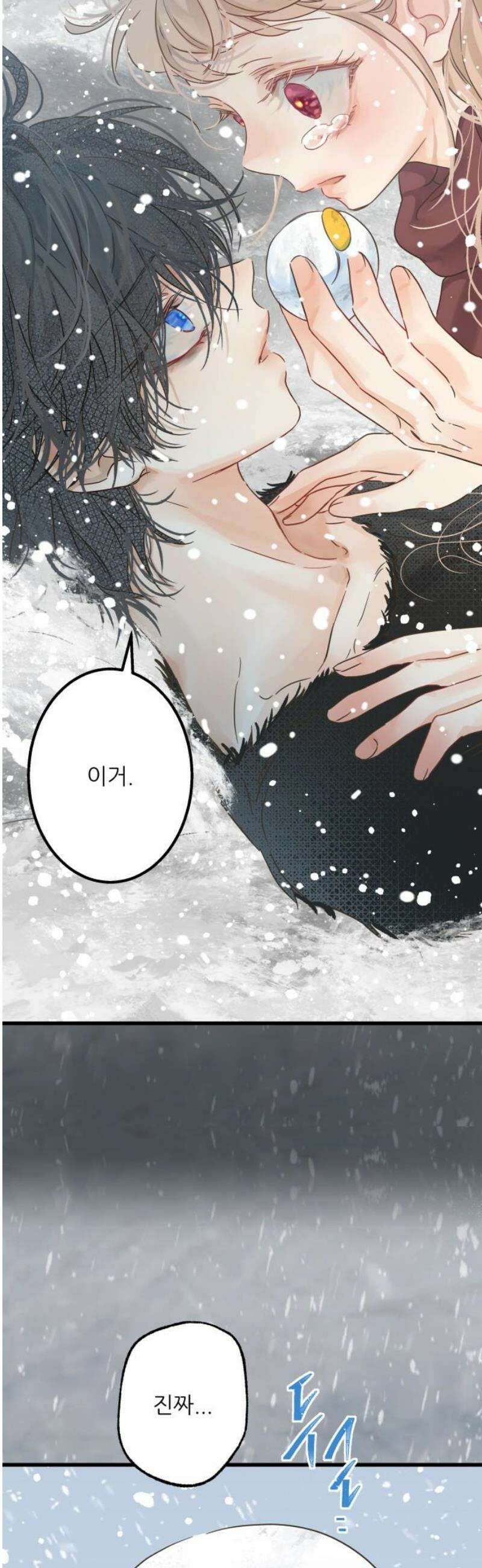 없는 사람 2화 53