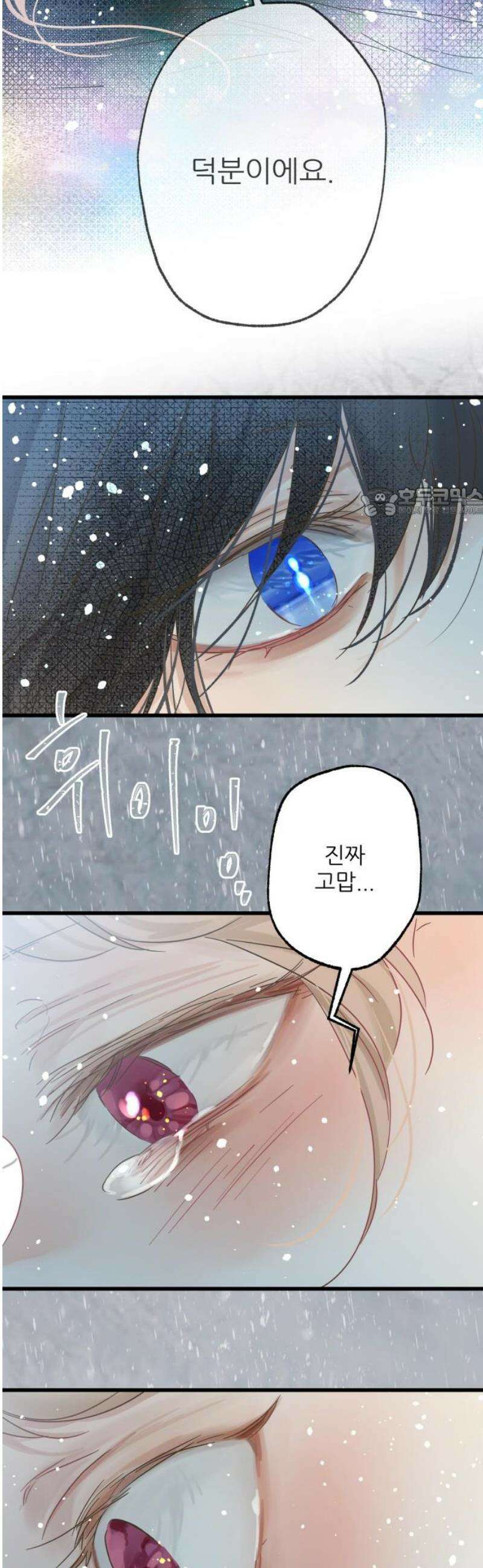 없는 사람 2화 56