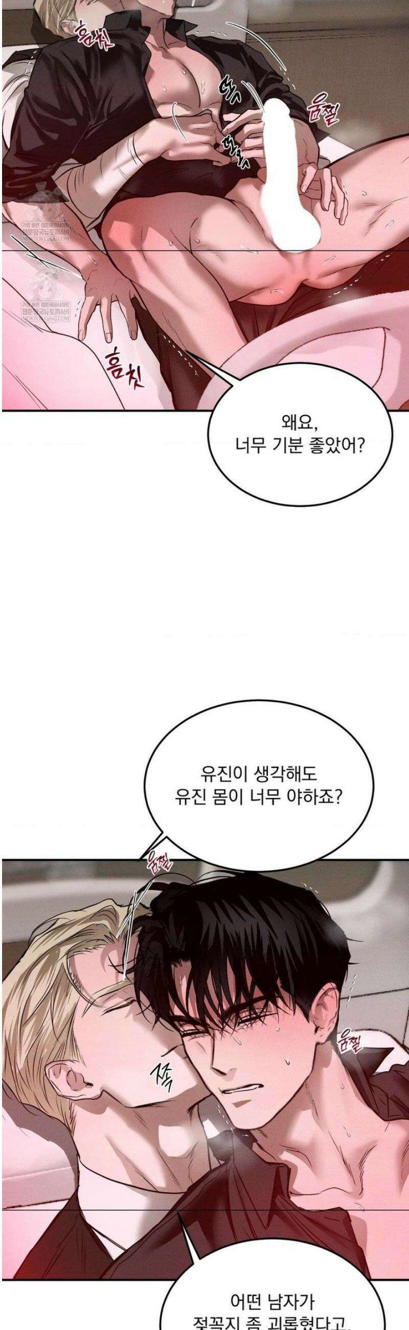 FlashLight (플래시라이트) 56화 3