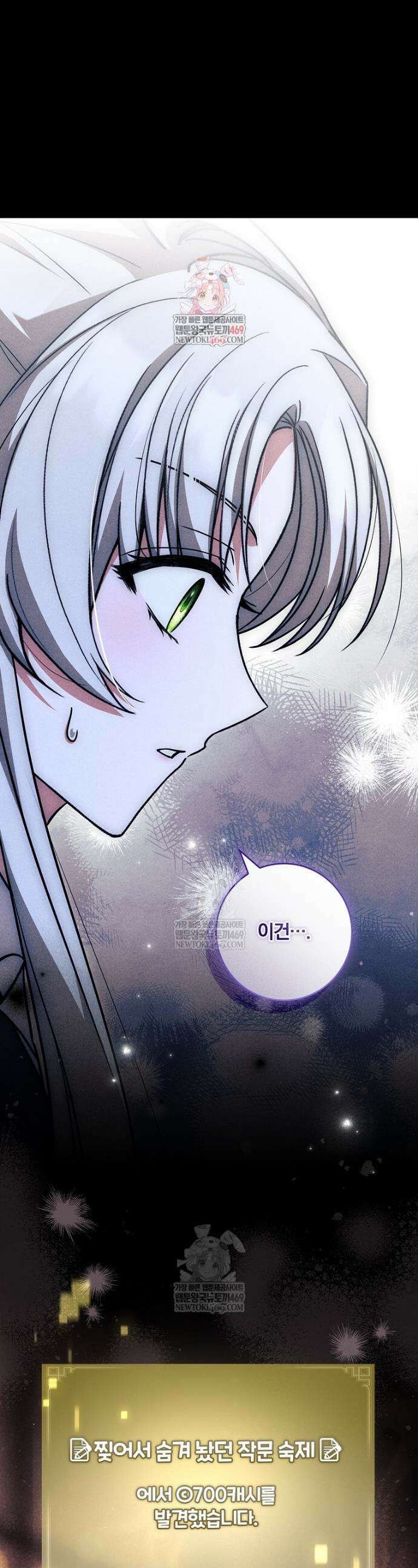후회 남주를 위한 흥신소 절찬 영업 중! 37화 1