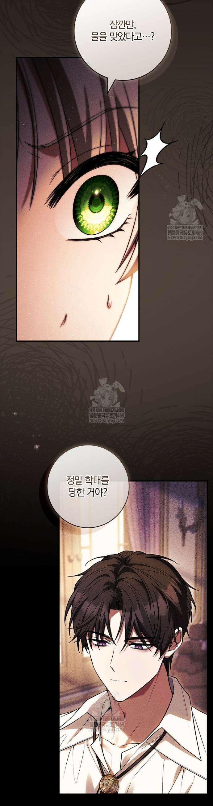 후회 남주를 위한 흥신소 절찬 영업 중! 37화 3