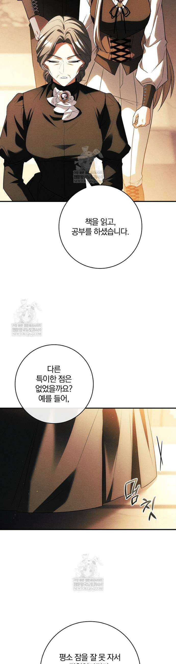 후회 남주를 위한 흥신소 절찬 영업 중! 37화 9