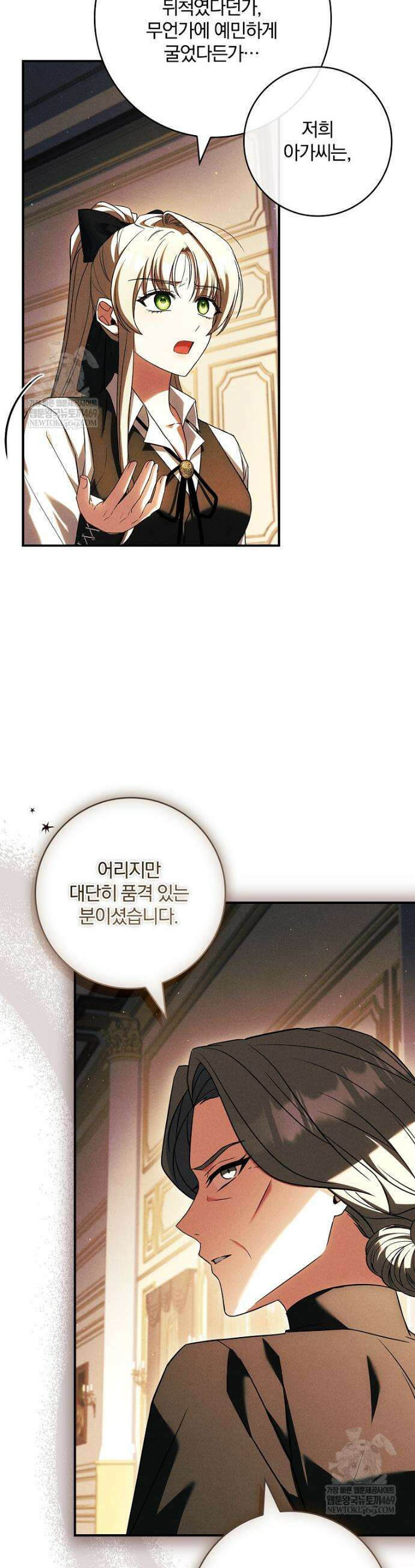 후회 남주를 위한 흥신소 절찬 영업 중! 37화 10