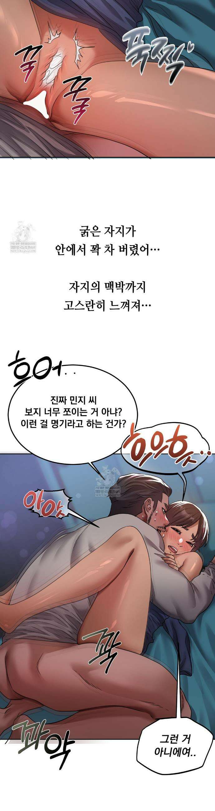 드렁큰 매니악 31화 4