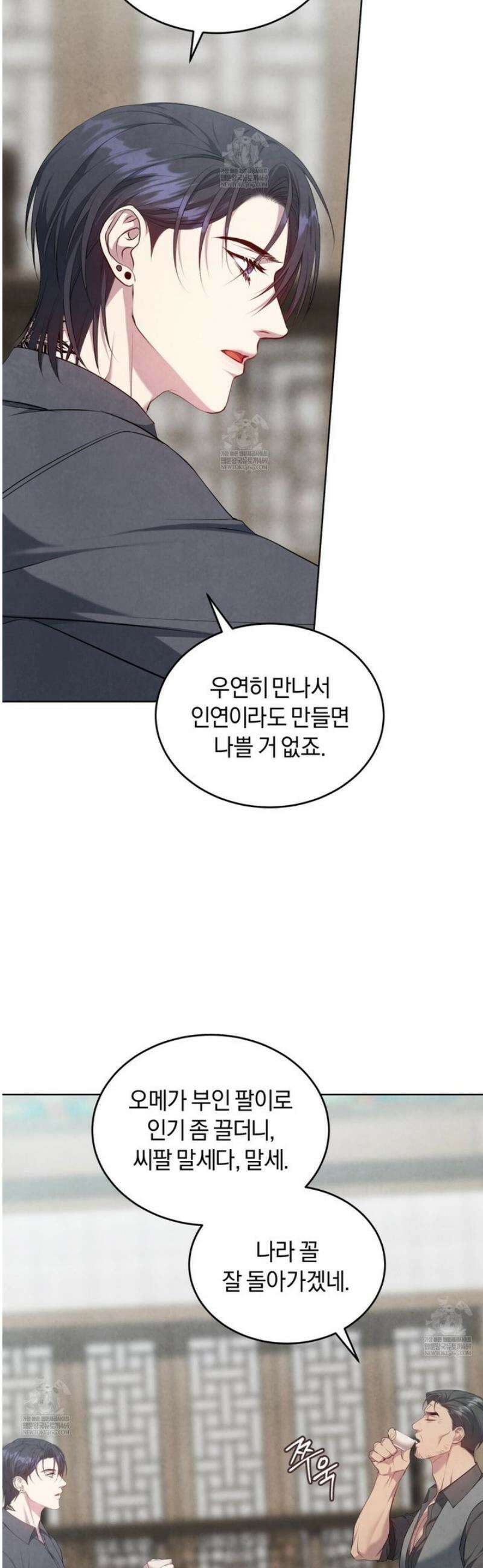 상극 세계 20화 2