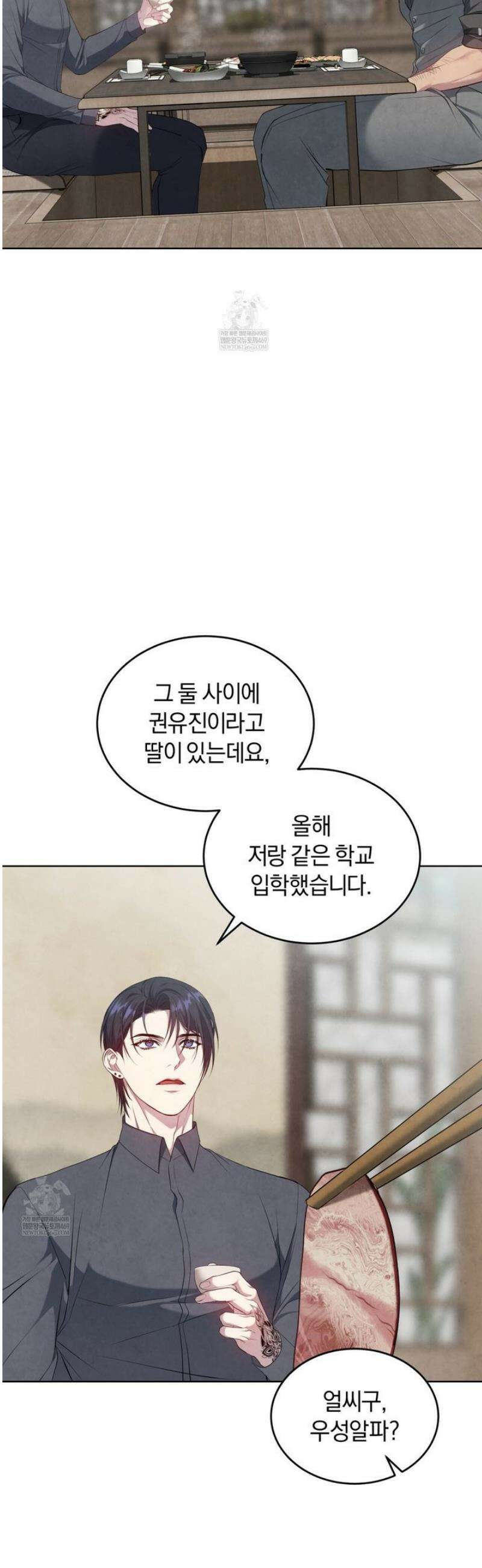 상극 세계 20화 3