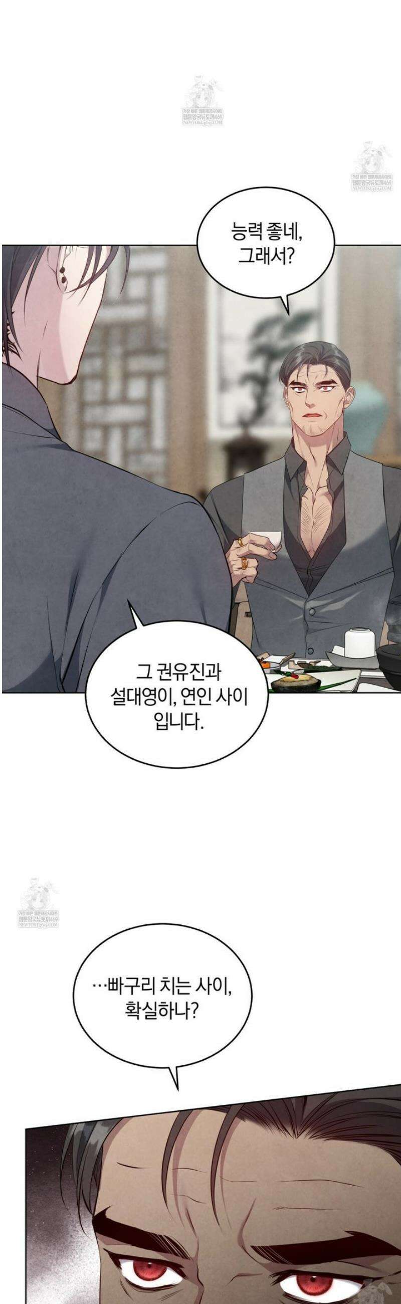 상극 세계 20화 4