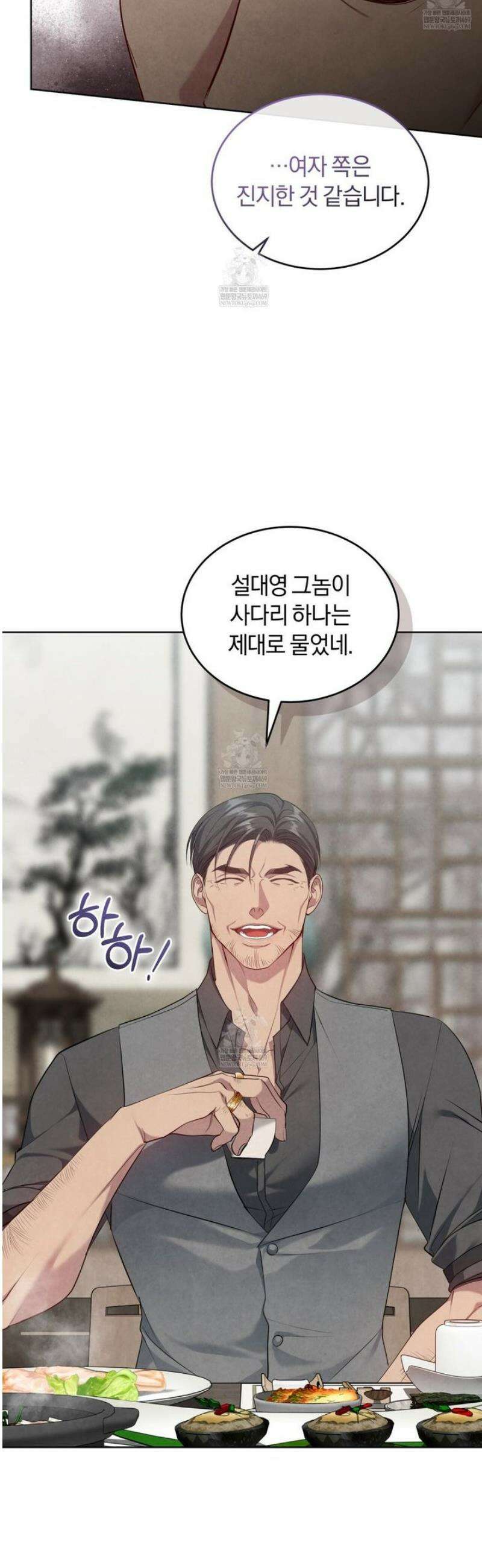 상극 세계 20화 5