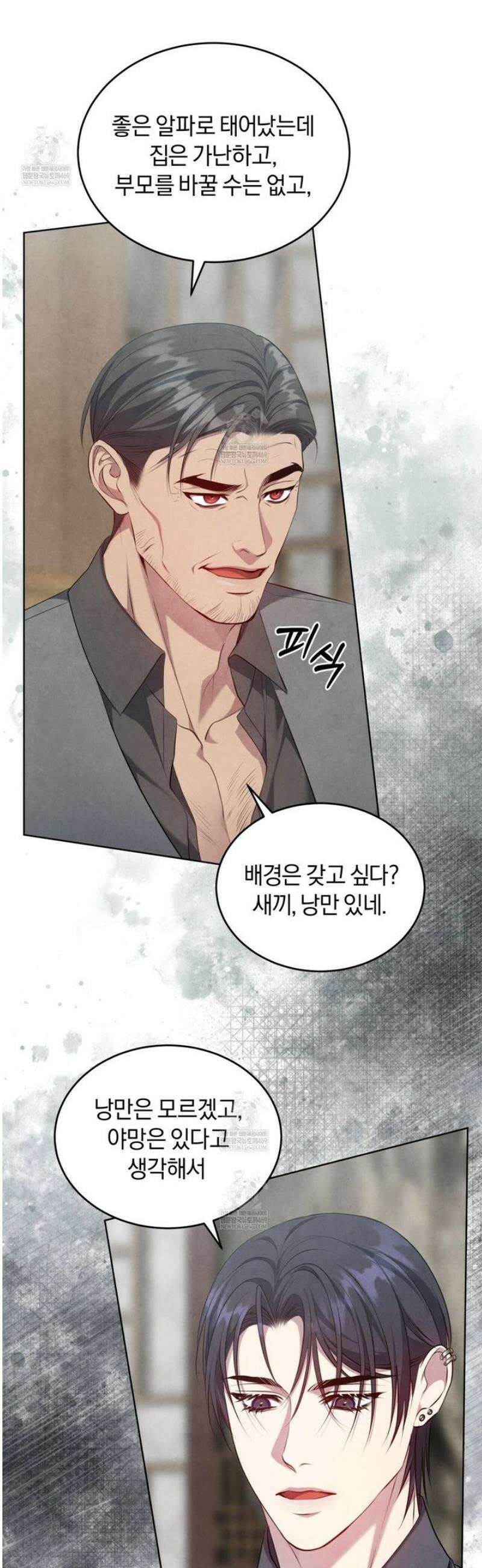상극 세계 20화 6