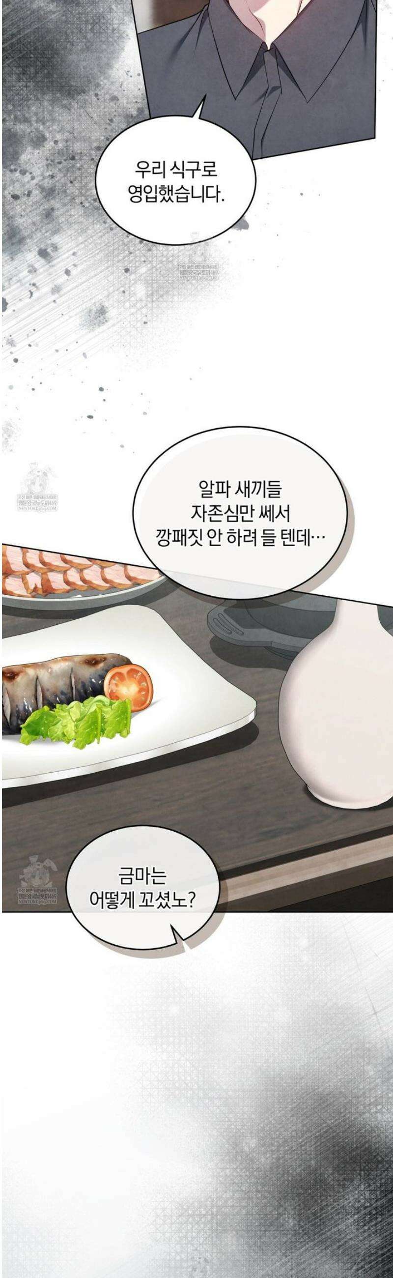 상극 세계 20화 7