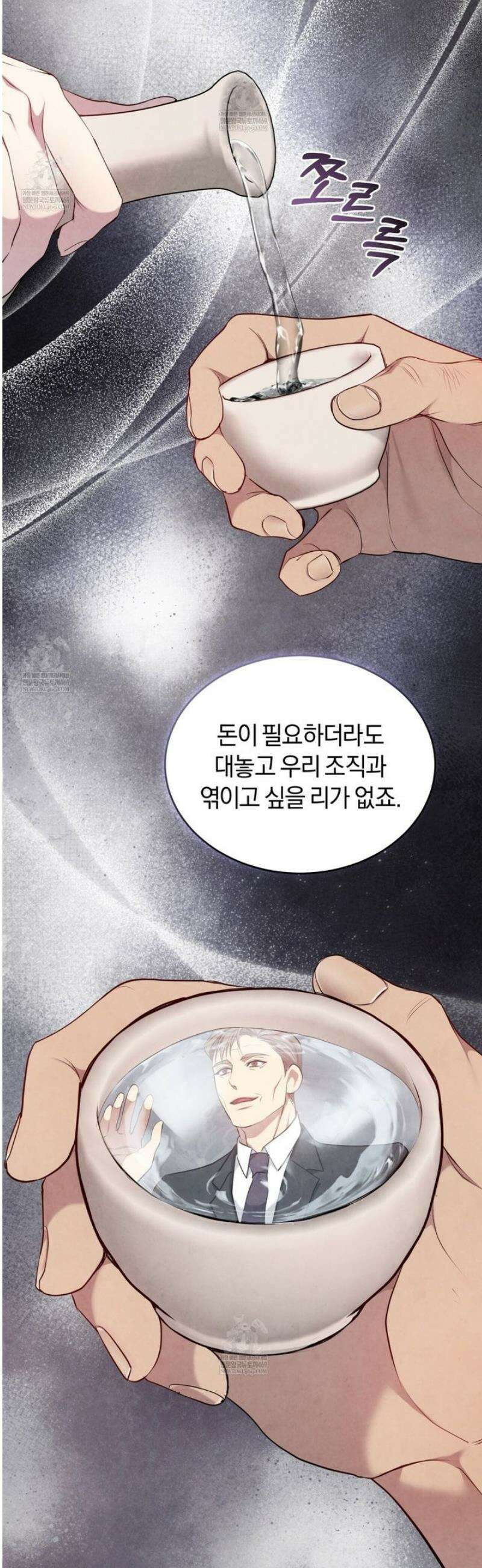 상극 세계 20화 9