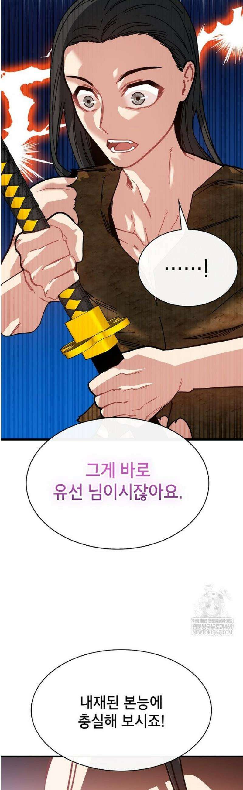 뽑기로 강해진 SSS급 헌터 133화 6