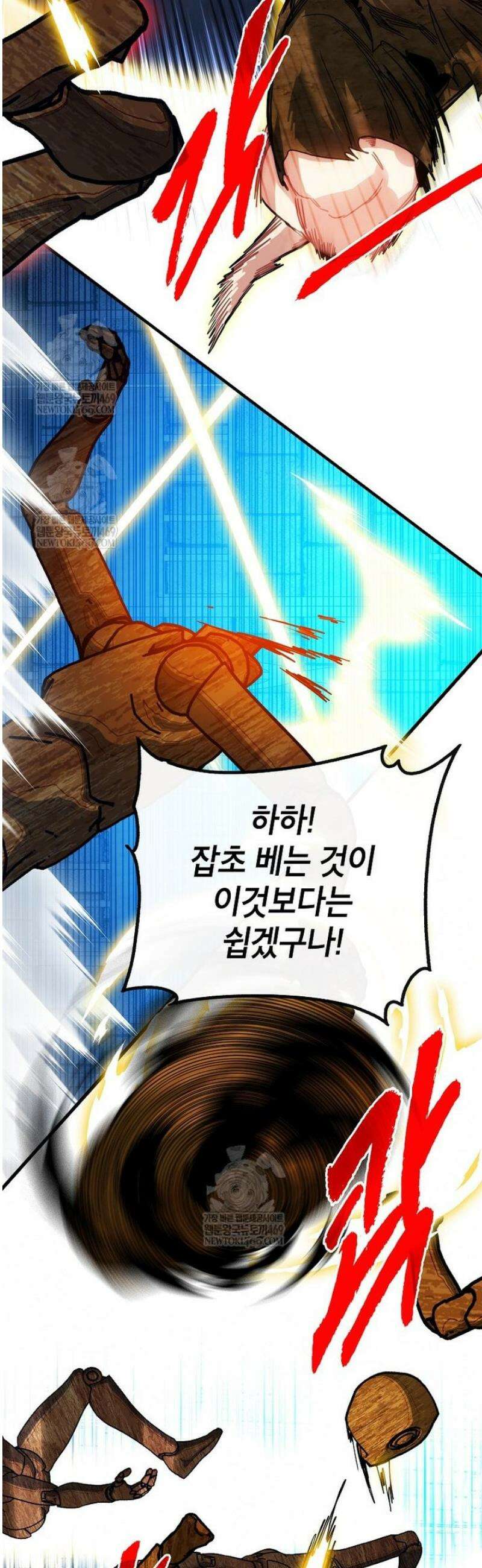 뽑기로 강해진 SSS급 헌터 133화 15