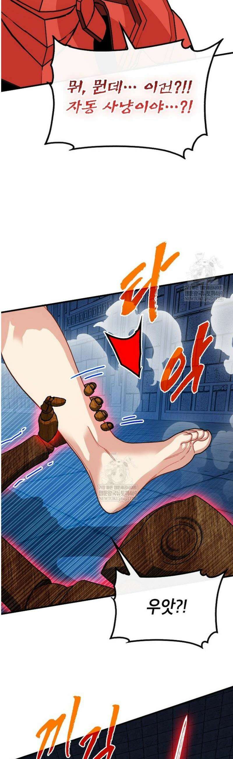 뽑기로 강해진 SSS급 헌터 133화 26