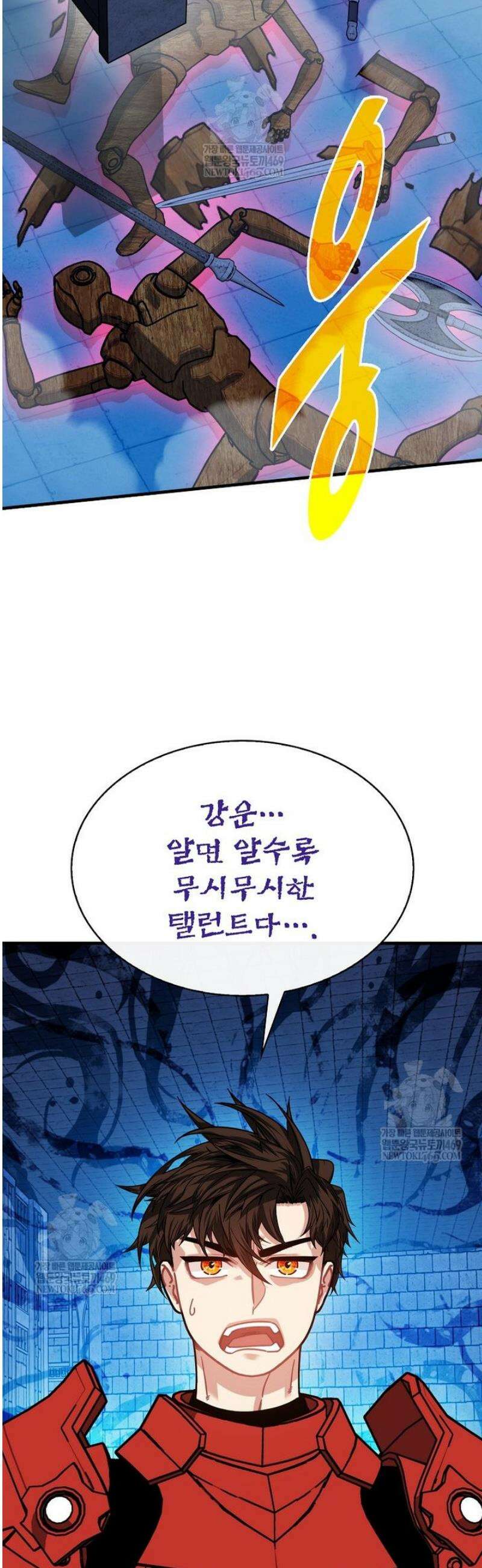 뽑기로 강해진 SSS급 헌터 133화 31