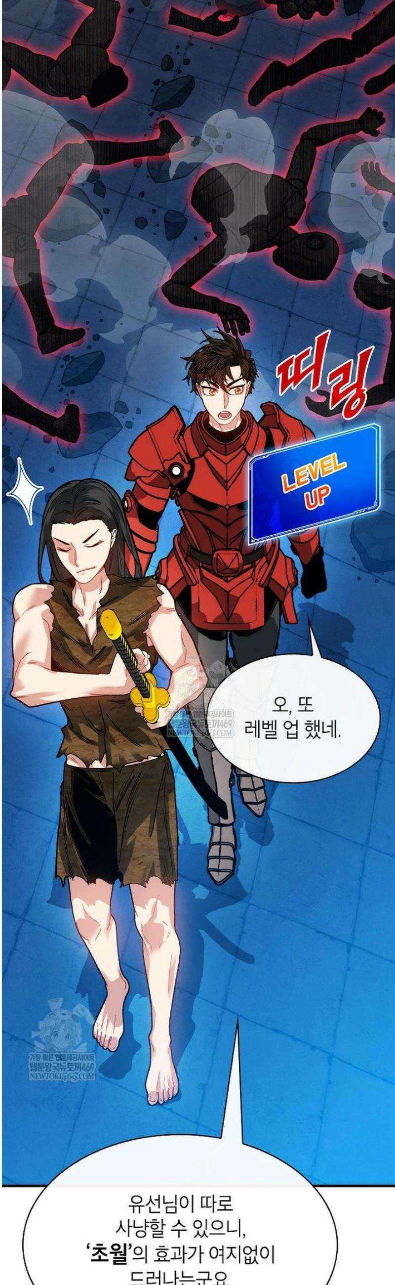 뽑기로 강해진 SSS급 헌터 133화 39