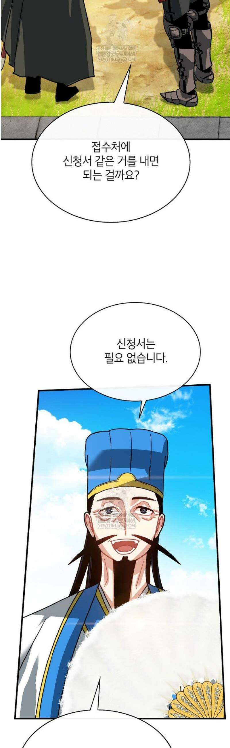 뽑기로 강해진 SSS급 헌터 133화 50