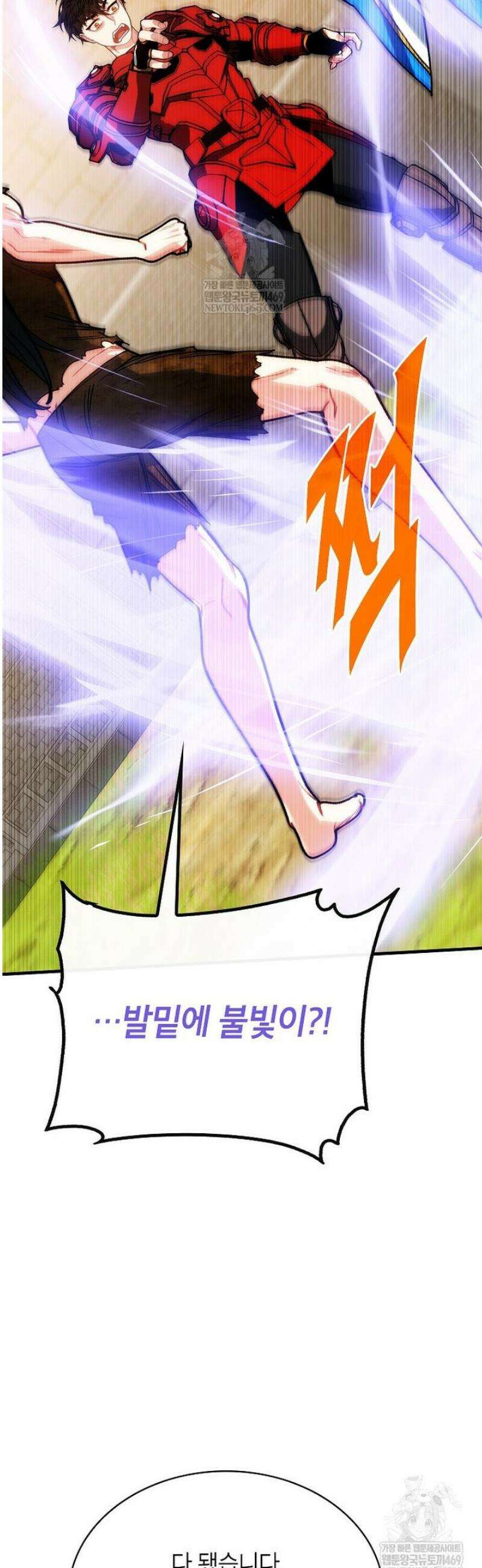 뽑기로 강해진 SSS급 헌터 133화 53