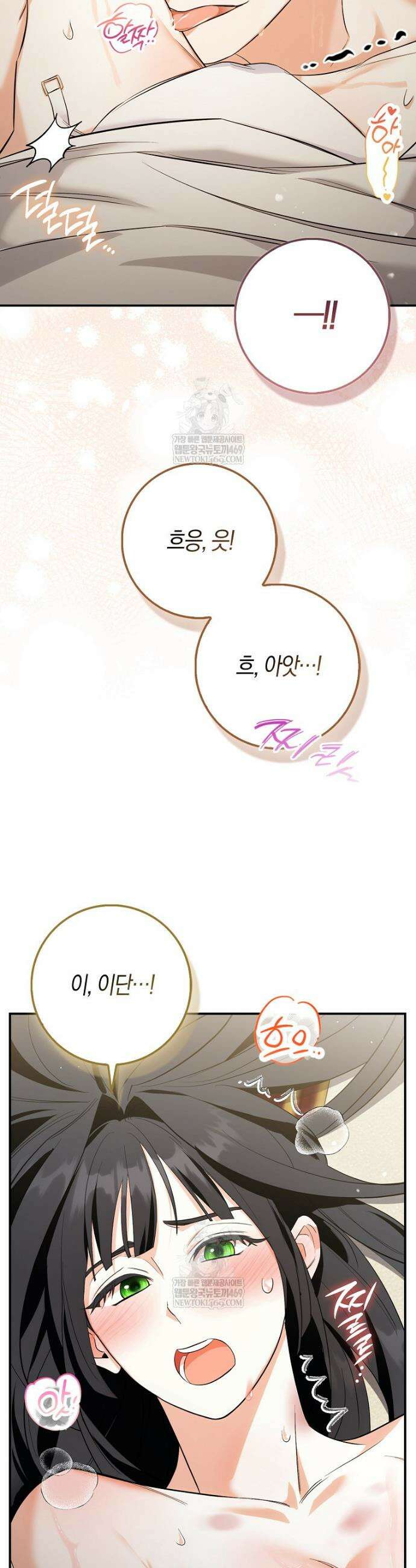 구원자의 퍼스트 레이디 1화 5