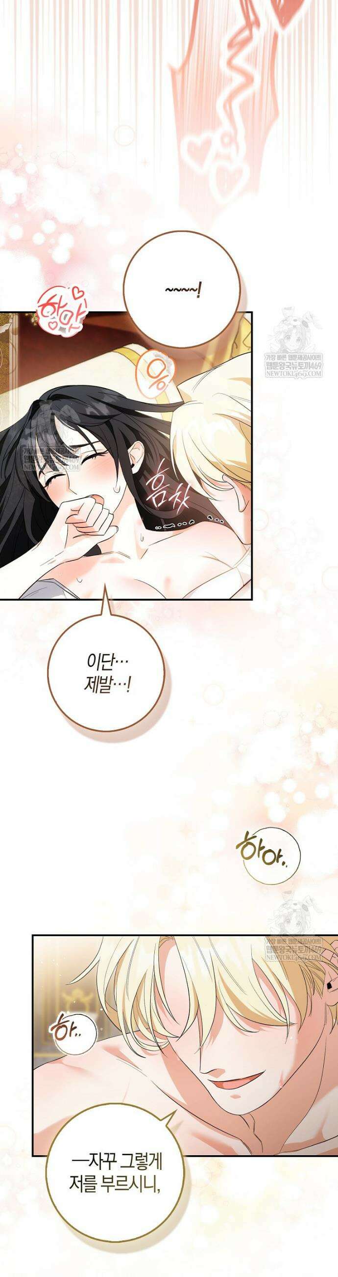 구원자의 퍼스트 레이디 1화 8
