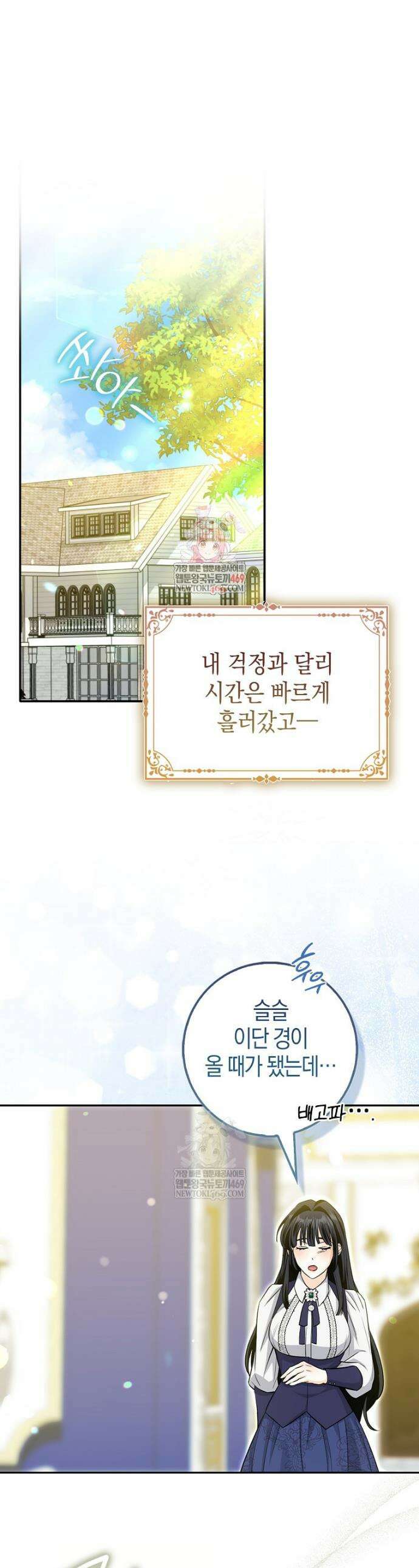구원자의 퍼스트 레이디 6화 1