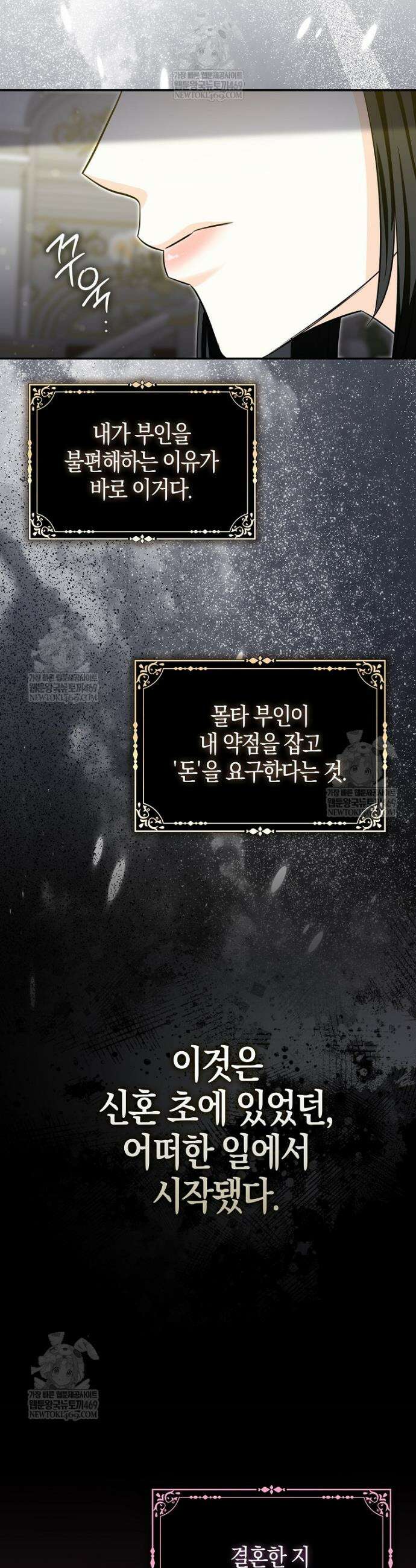 구원자의 퍼스트 레이디 6화 9
