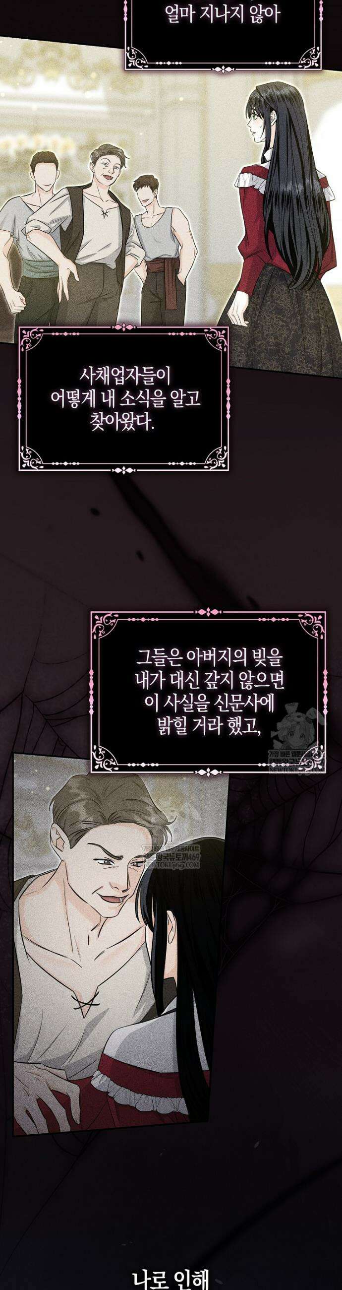 구원자의 퍼스트 레이디 6화 10