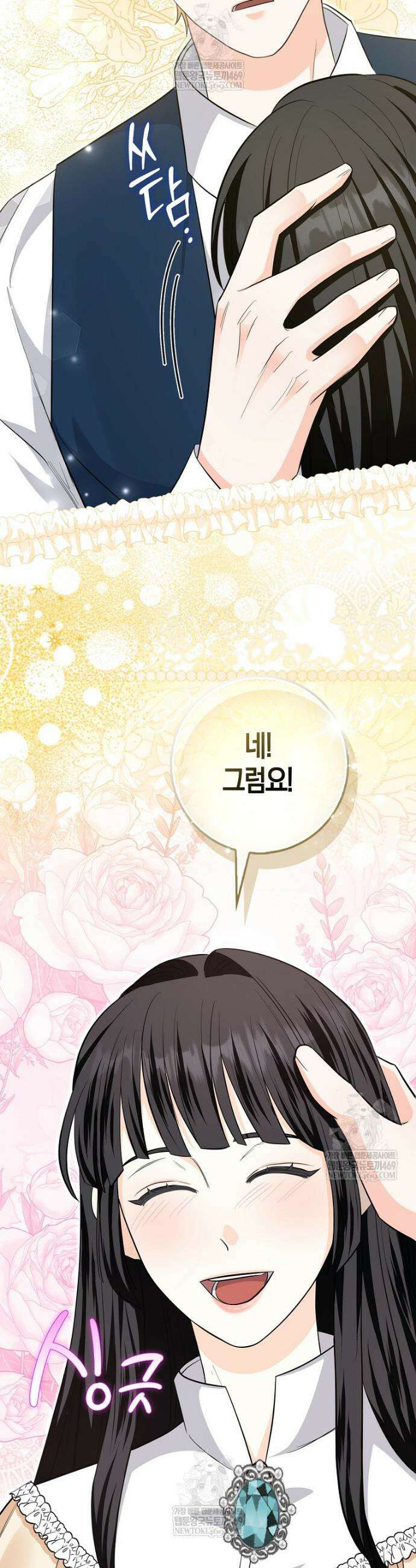 구원자의 퍼스트 레이디 11화 11