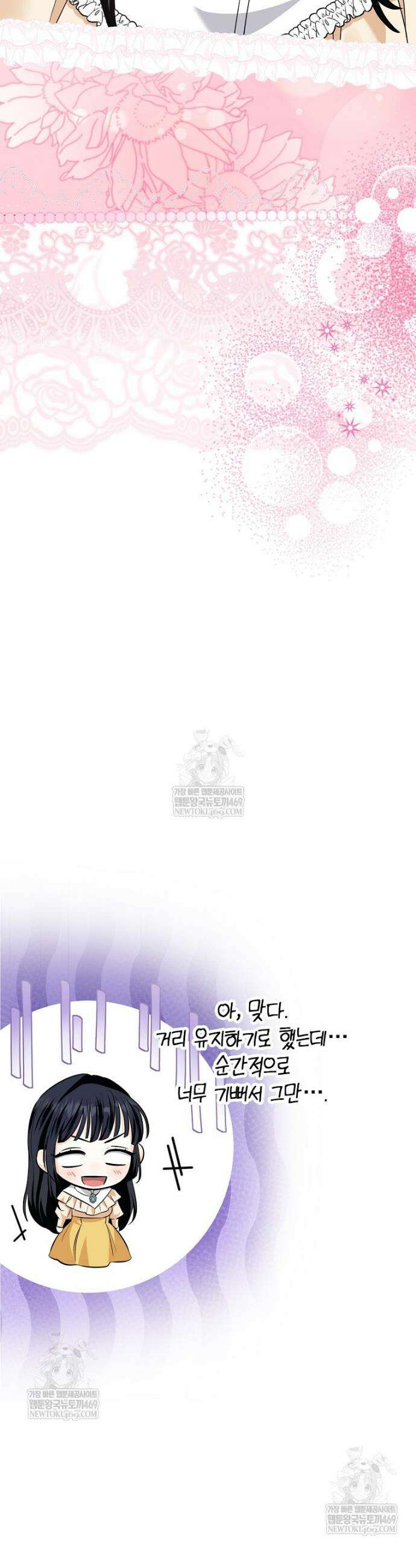 구원자의 퍼스트 레이디 11화 12