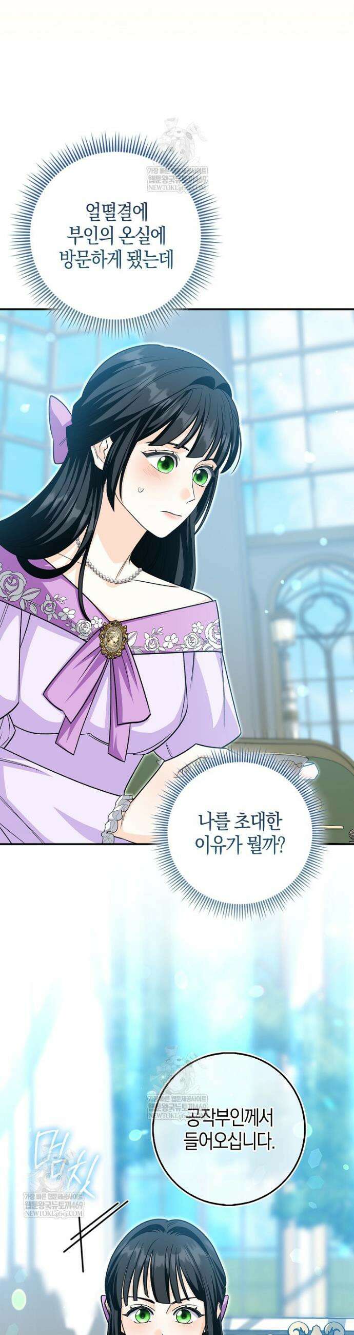 구원자의 퍼스트 레이디 16화 4
