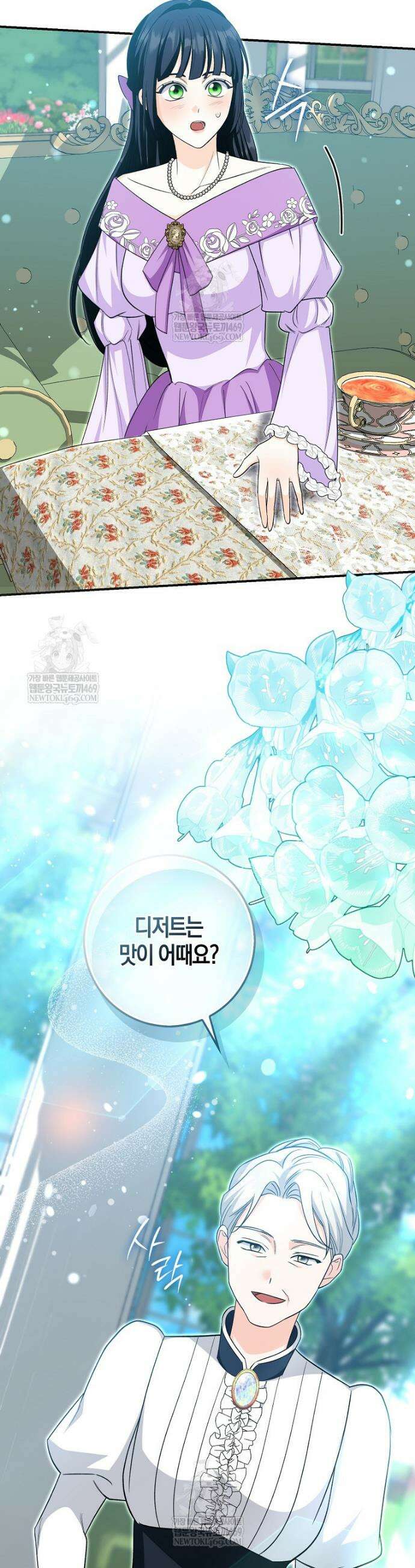 구원자의 퍼스트 레이디 16화 6