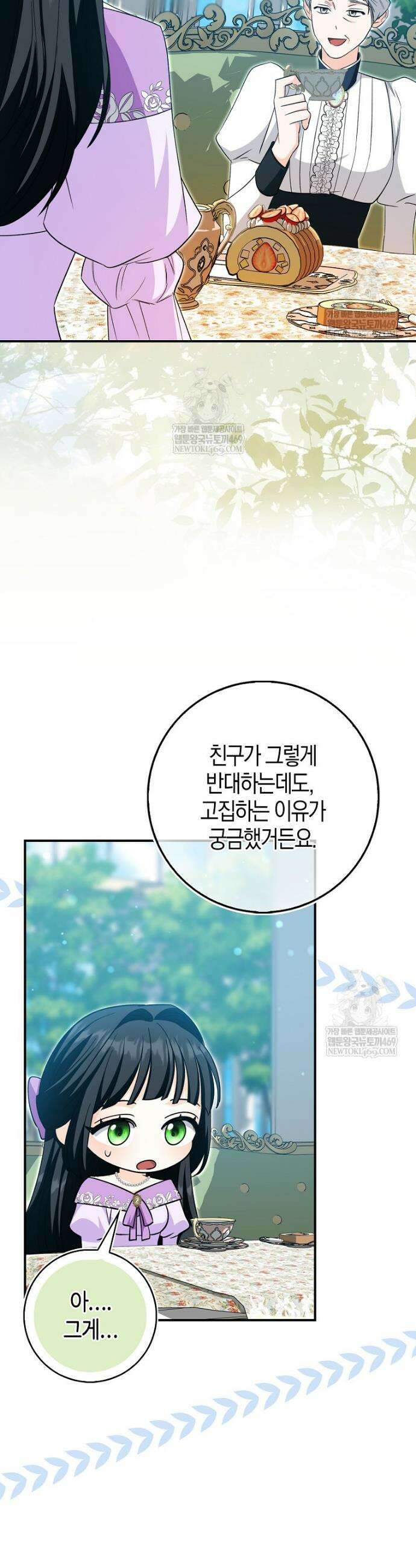 구원자의 퍼스트 레이디 16화 10