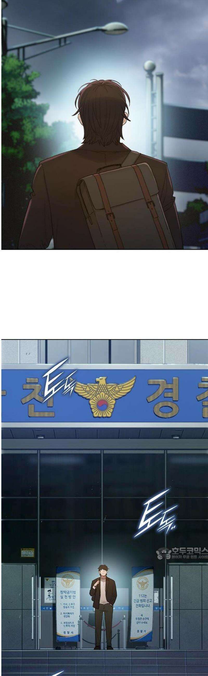 끝장 1화 2