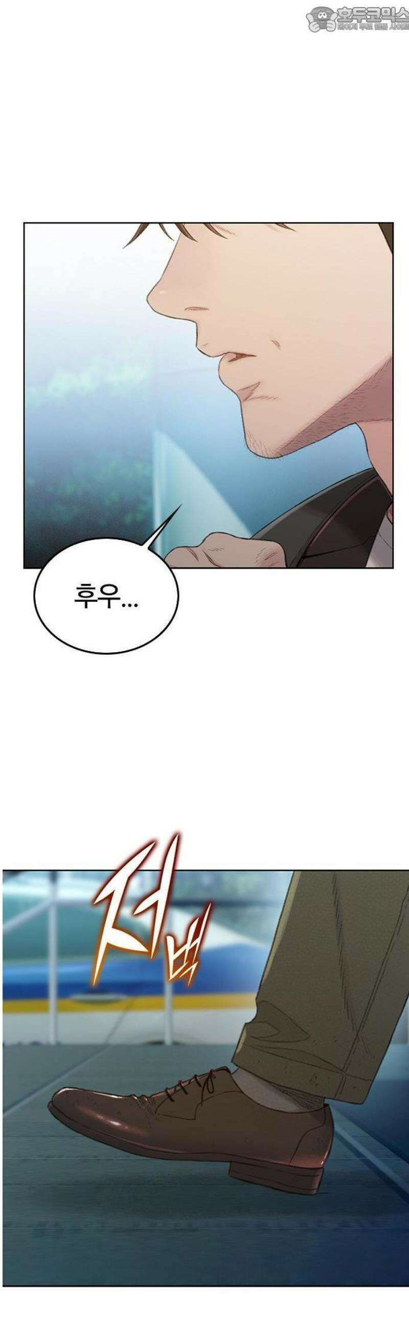 끝장 1화 4