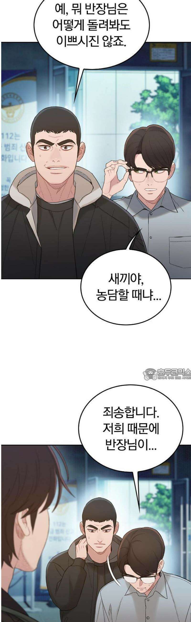 끝장 1화 7