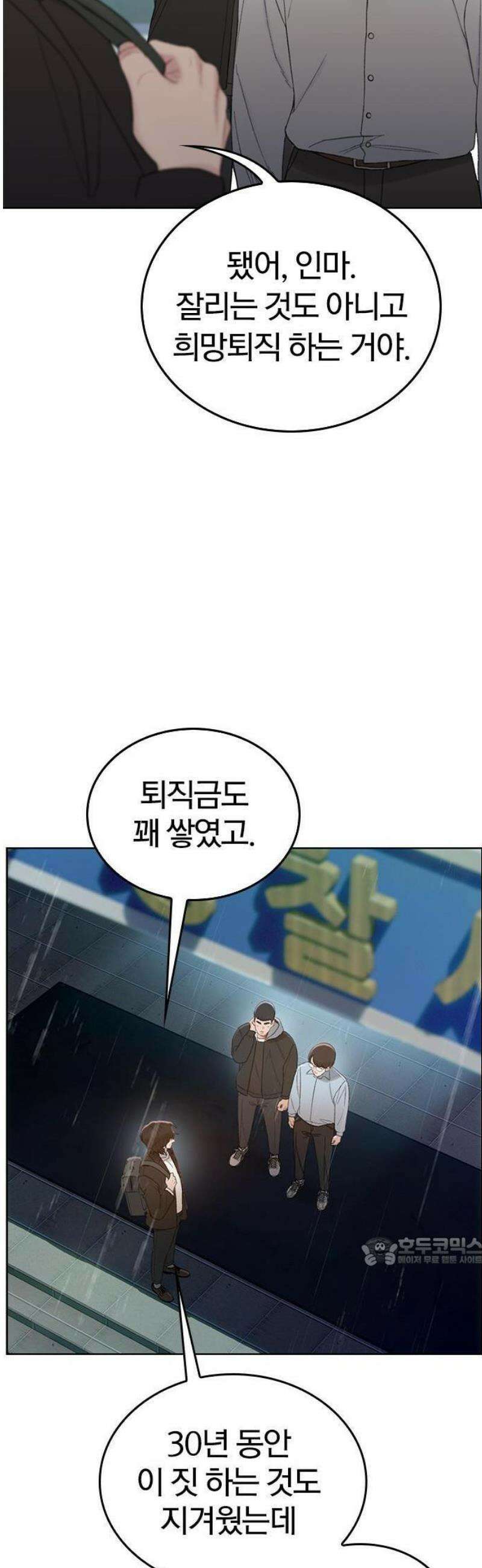 끝장 1화 8