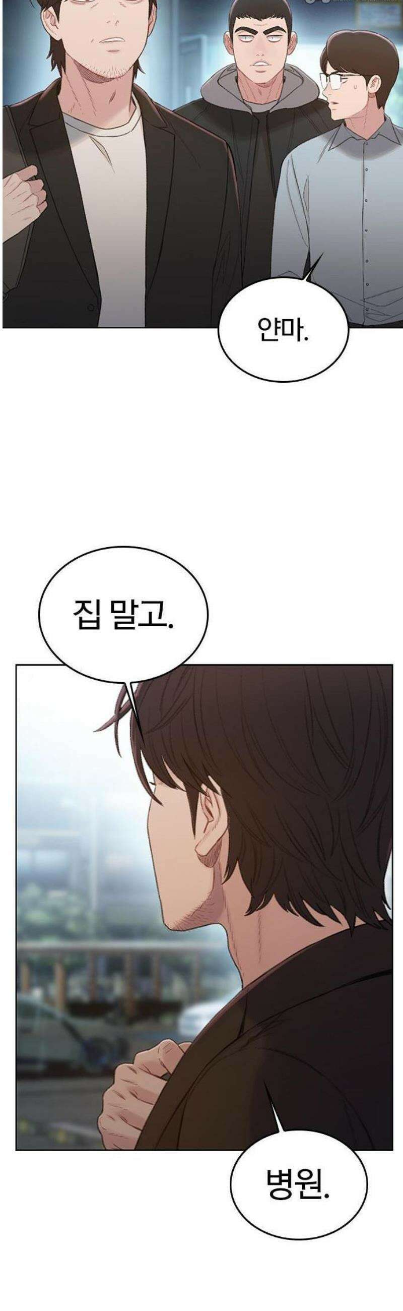 끝장 1화 10
