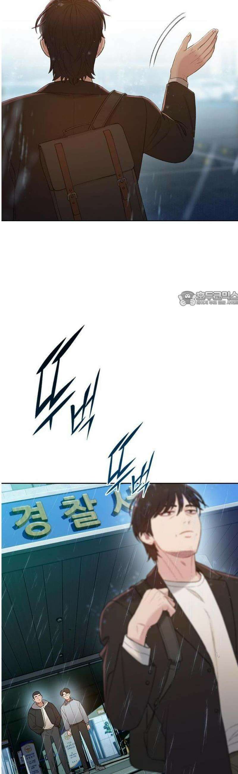 끝장 1화 12