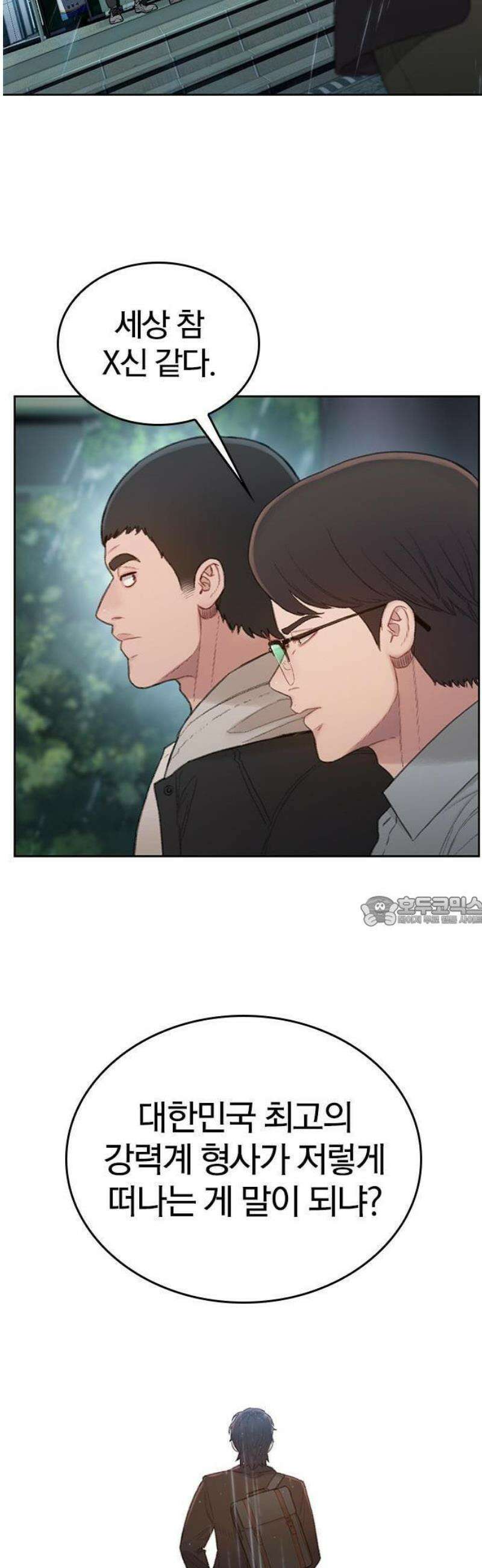 끝장 1화 13