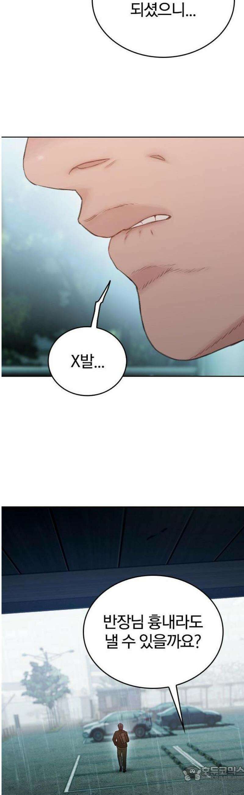 끝장 1화 15