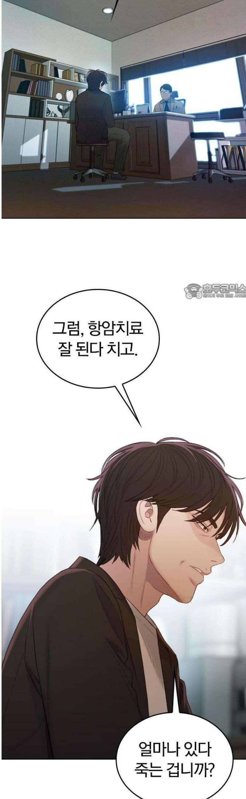 끝장 1화 18